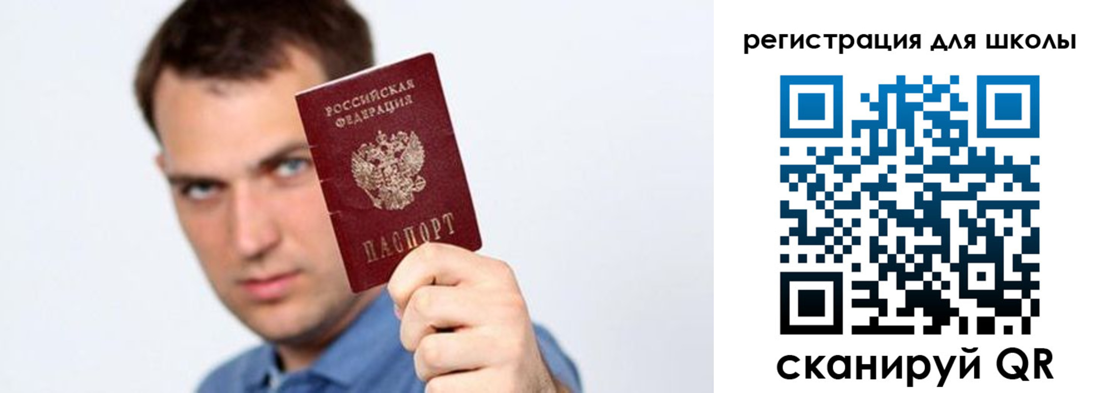 прописка в Инзе