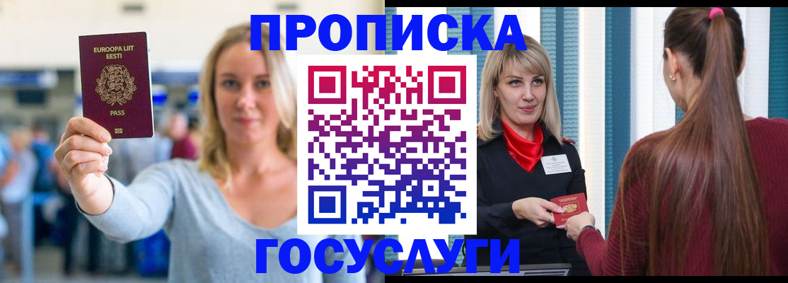 временная регистрация для школы в Инзе